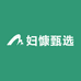 妇慷甄选