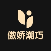 傲娇潮巧