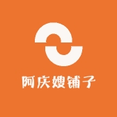 阿庆嫂铺子
