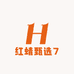 红蜻甄选7