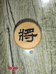 林晨象棋