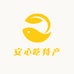 安心吃特产小吃