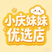 小庆妹妹优选店