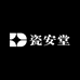 瓷安堂