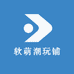 软萌潮玩铺
