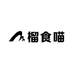 榴食喵烘焙食品零售店