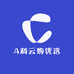 A利云购优选