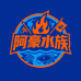 祥运雷龙观赏鱼