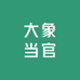 大象当官工厂店