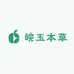 皖玉本草