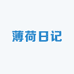 薄荷日记STUDIO