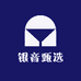 银音甄选
