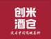 创米酒仓小时达