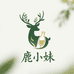 鹿小妹滋补养生泡酒料