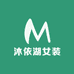 沐依湖女装