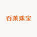 水贝百莱珠宝阁2号店