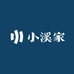 小溪家女装