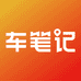 车笔记监控