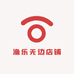 渔乐无边店铺