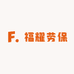 小智工装