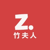 竹夫人数码