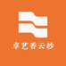 卓艺香云纱