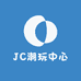 JC潮玩中心