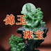 锦玉珠宝
