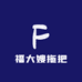 福大嫂拖把