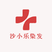 莎莎的美好