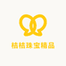 桔桔珠宝精品