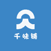 千味铺