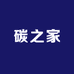碳之家