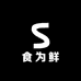 新疆食为鲜冷冻食材优选店