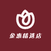 金惠精选店