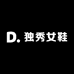 独秀DOslo女鞋