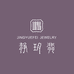 静玥翡珠宝翡翠