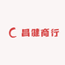 昌健商行
