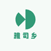 雅司乡