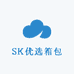 SK旅行箱