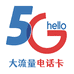 数源通信