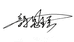 北库智新企业店