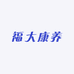 福大康养