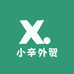 小辛外贸