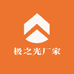 极之光厂家