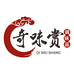 西府奇味赏