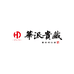 仁怀市华派贵藏酒业有限公司