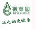 徽菜园甄选