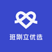 班刚立优选小铺