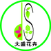 西平县大盛花卉商行